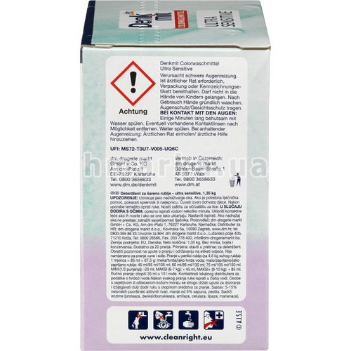 Фото Гіпоалергенний порошок для прання кольорового одягу Denkmit Ultra Sensitive, 1.35 кг № 4