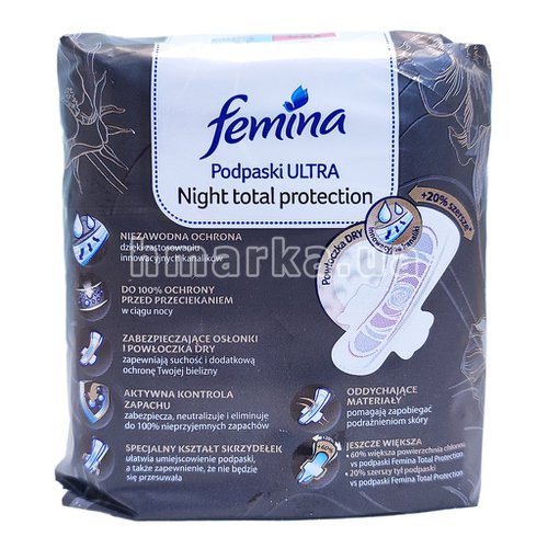 Фото Ночные прокладки для интимной гигиены Femina Ultra Maxi Plus, 9 шт. № 3