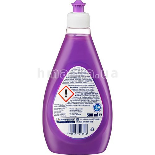 Фото Средство для мытья посуды Бальзам Purple Sensation, 500 мл № 2