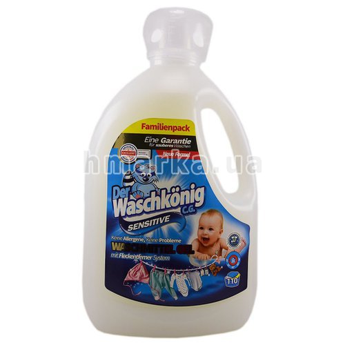 Фото Гель для прання дитячої білизни Sensitive Waschkonig, 3,305 л № 1