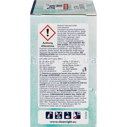 Фото Гіпоалергенний порошок для прання білого одягу Denkmit Ultra Sensitive, 20 прань,1.35 кг № 2