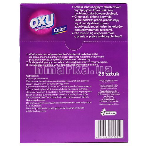 Фото Серветки для прання кольорових речей OXY, 25 шт. № 2
