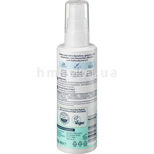 Фото Поживна очищаюча олія Balea Ultra Sensitive для чутливої шкіри, 100 мл № 2