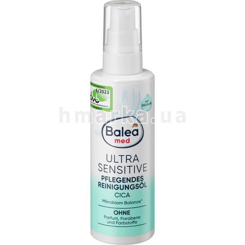 Фото Поживна очищаюча олія Balea Ultra Sensitive для чутливої шкіри, 100 мл № 1
