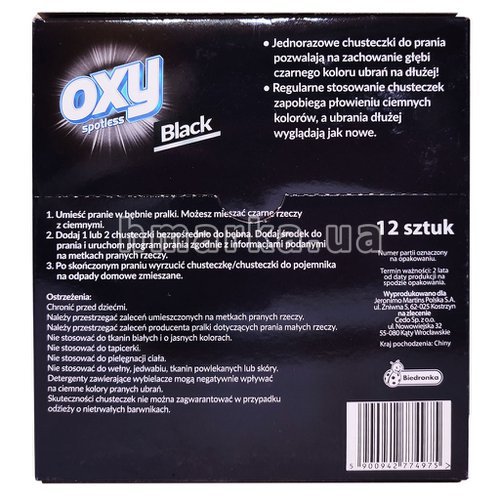 Фото Серветки для прання для чорних тканин OXY Інтенсивний чорний, 12 шт № 2