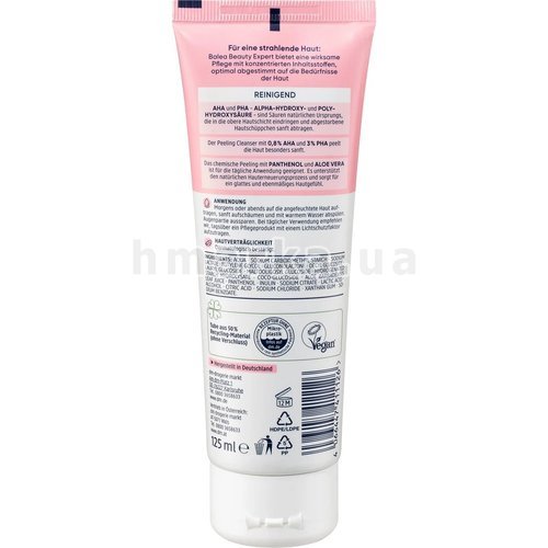Фото Очищуючий пілінг для обличчя Balea Beauty Expert Peeling Cleanser, 125 мл № 5