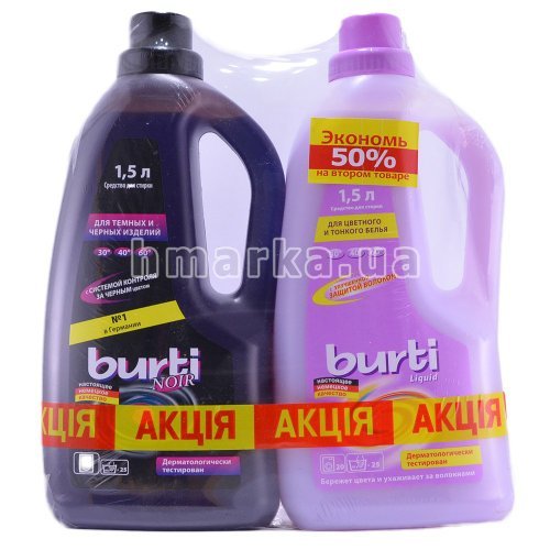 Фото Акційний набір: Засіб для прання Burti для чорних речей, 1.5 л + для кольорових речей, 1.5 л № 1